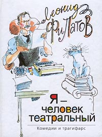 книга Л.Филатова